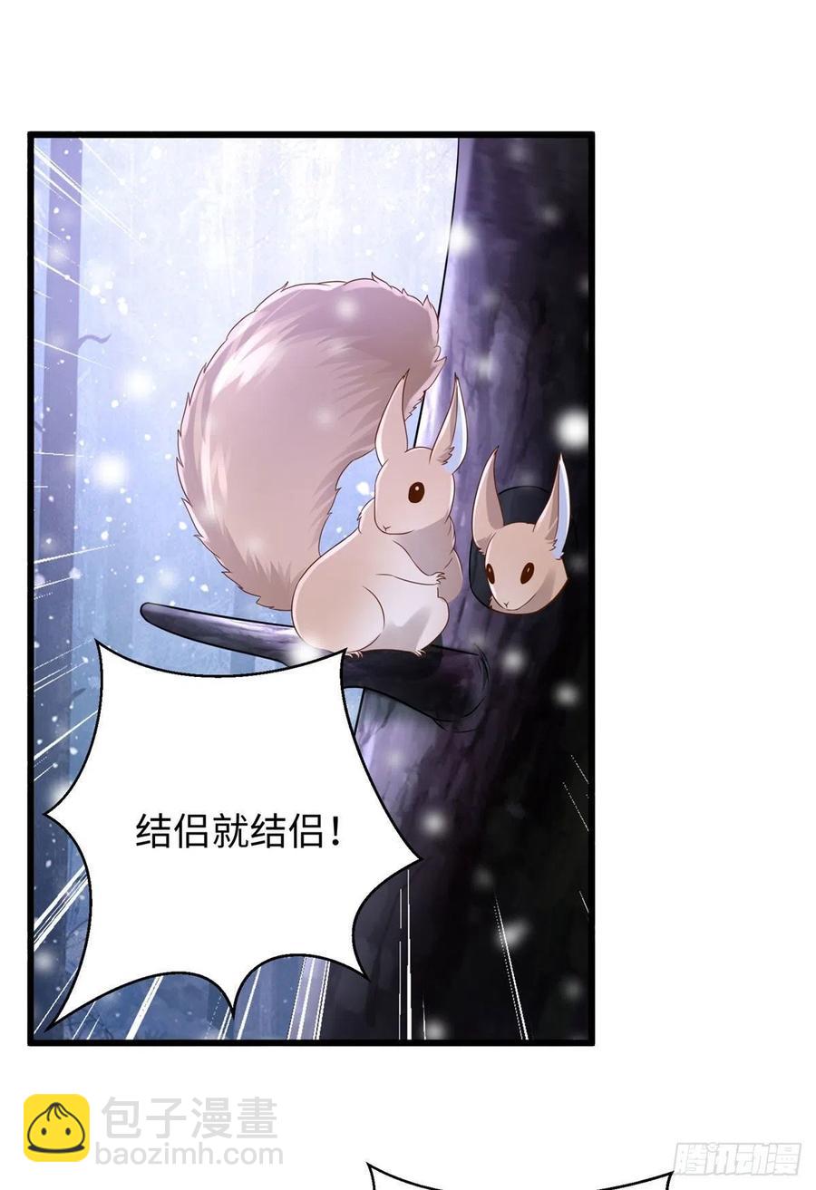 《悠哉兽世种种田，生生崽》269 第2页