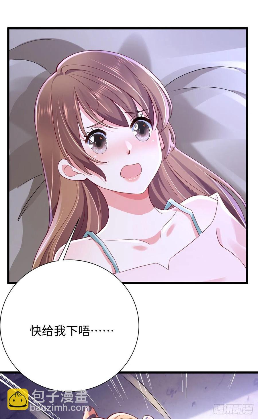 《悠哉兽世种种田，生生崽》269 第32页