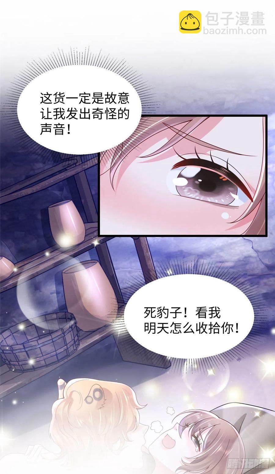 《悠哉兽世种种田，生生崽》269 第34页