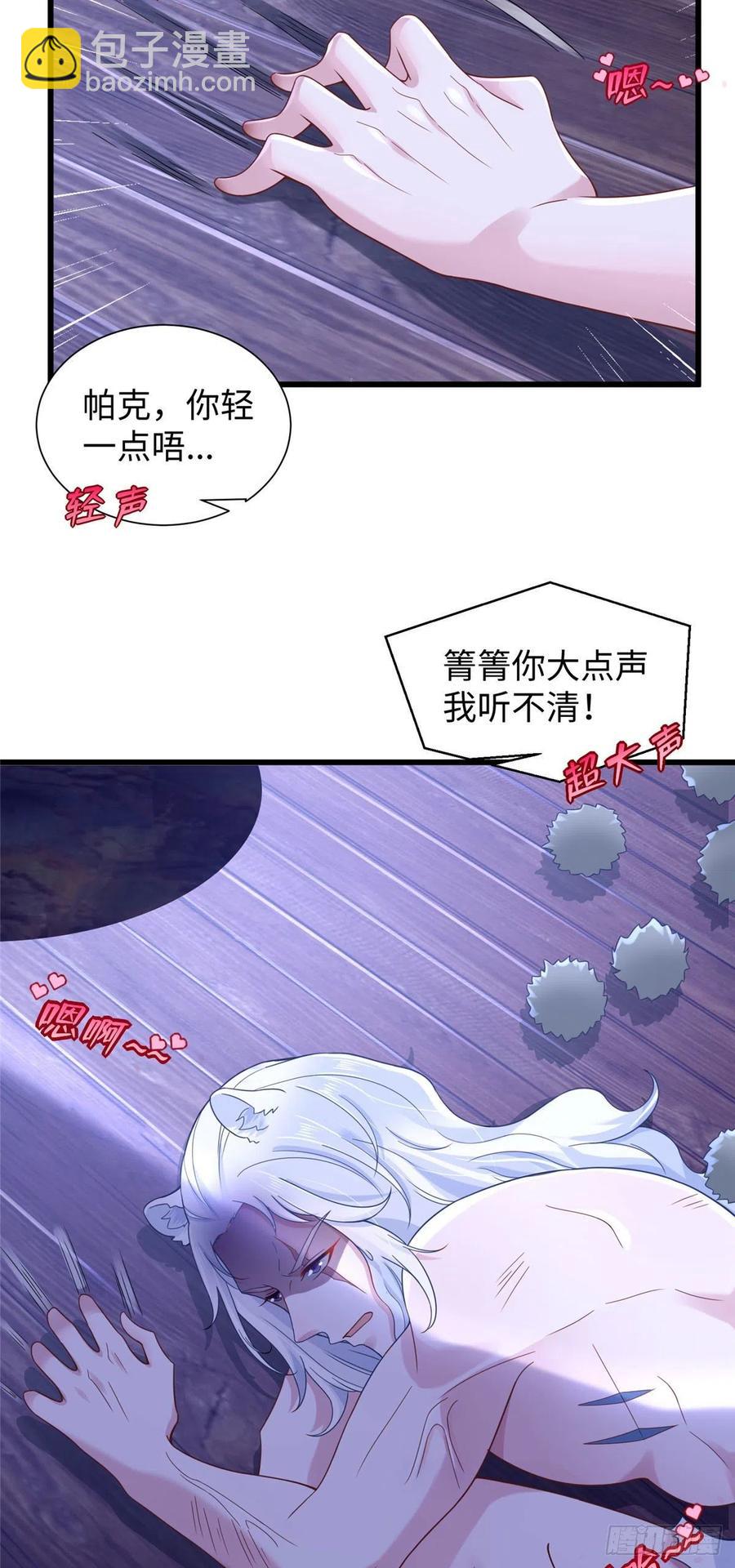 《悠哉兽世种种田，生生崽》269 第36页