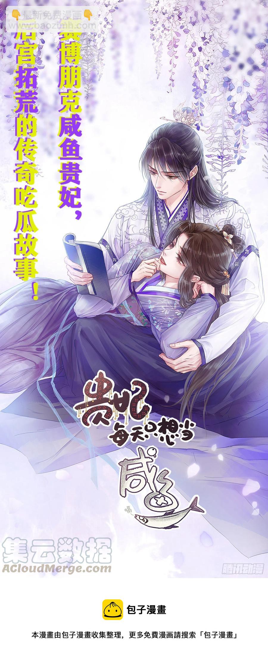 《悠哉兽世种种田，生生崽》269 第39页