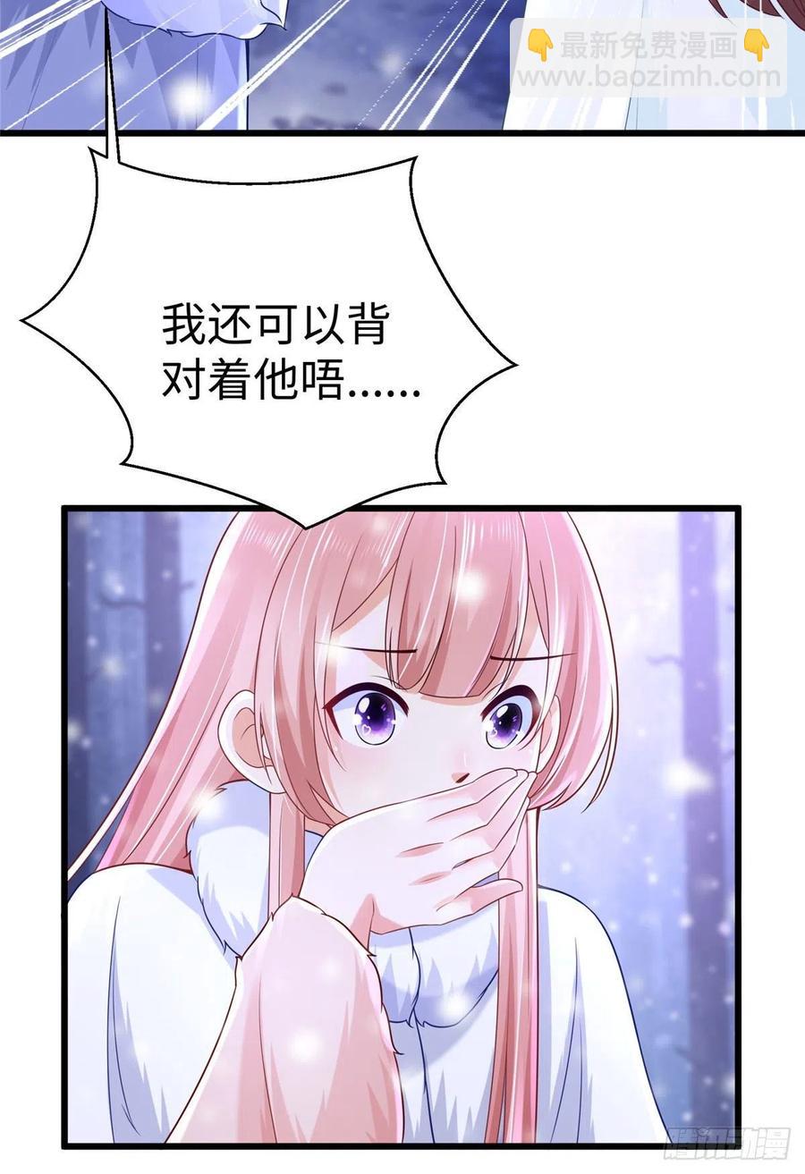 《悠哉兽世种种田，生生崽》269 第4页
