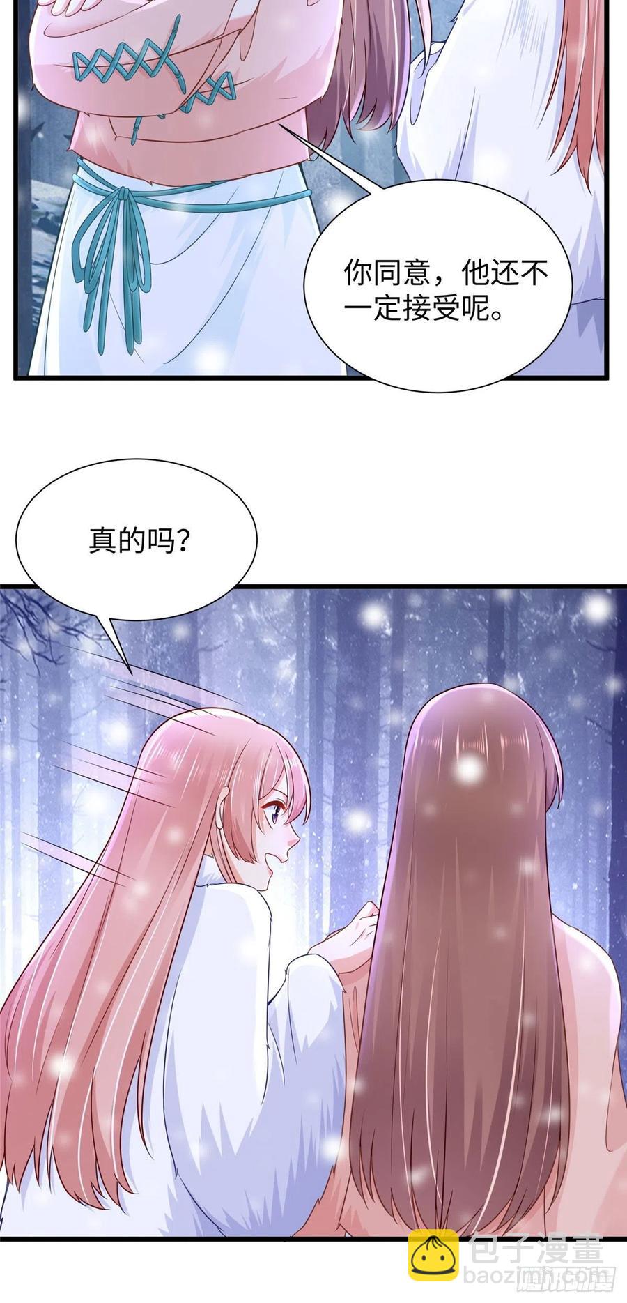 《悠哉兽世种种田，生生崽》269 第8页
