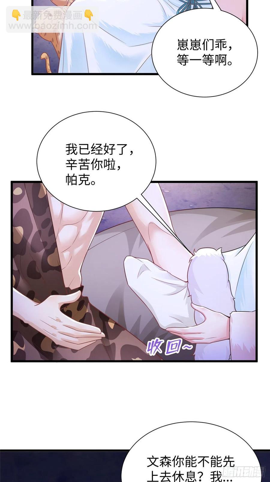《悠哉兽世种种田，生生崽》268 第12页