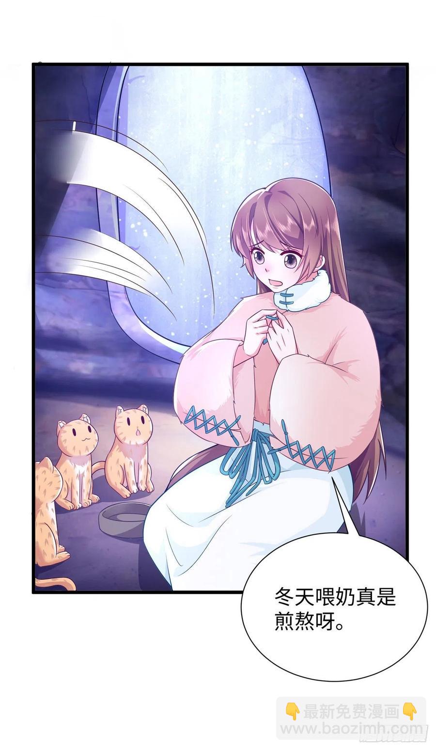 《悠哉兽世种种田，生生崽》268 第14页