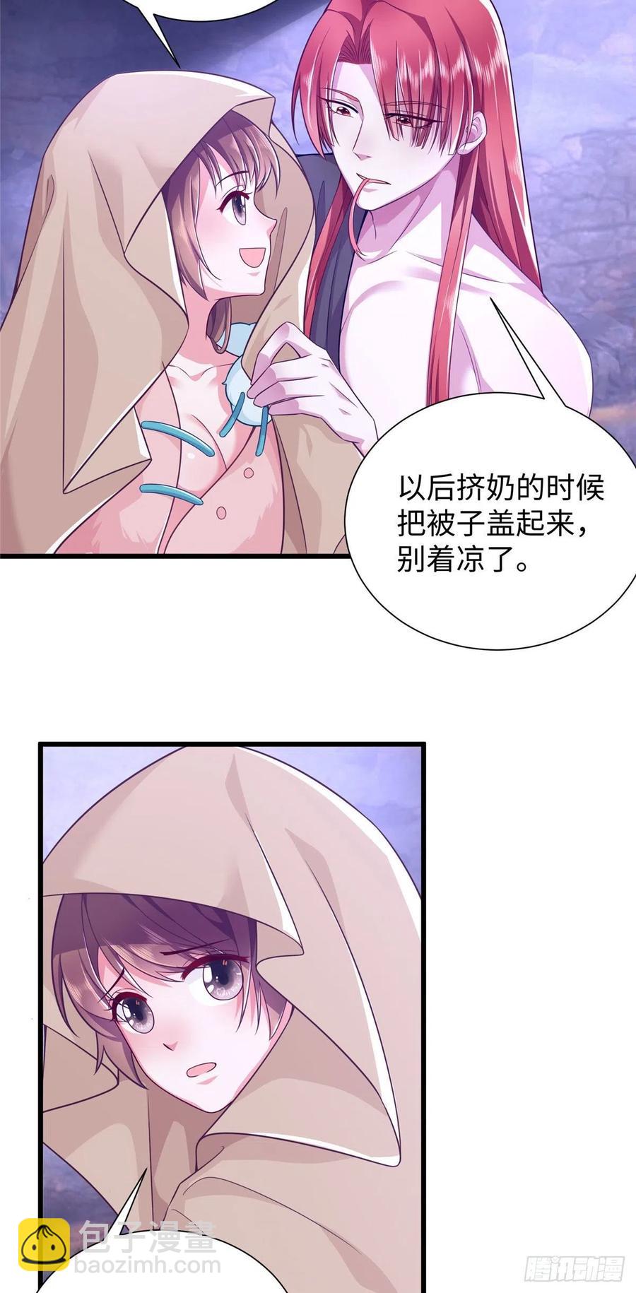 《悠哉兽世种种田，生生崽》268 第16页