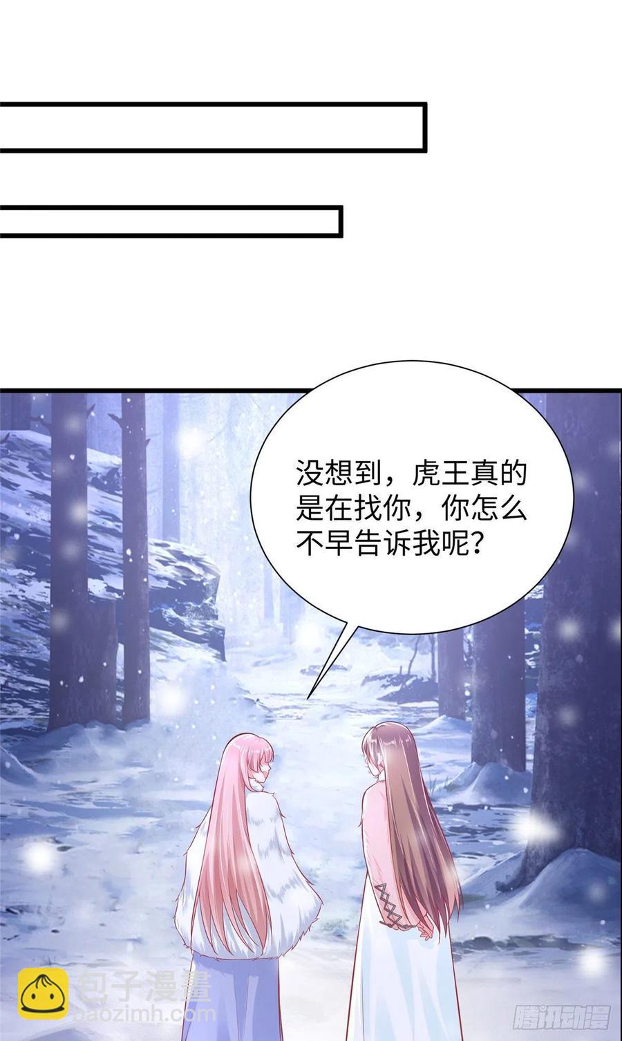 《悠哉兽世种种田，生生崽》268 第26页
