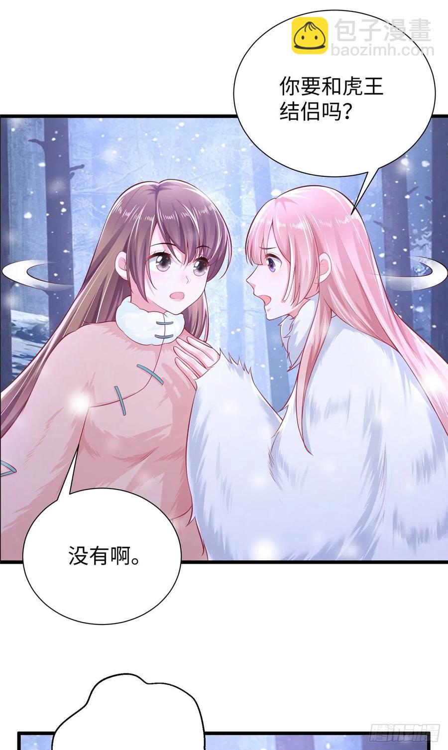 《悠哉兽世种种田，生生崽》268 第28页