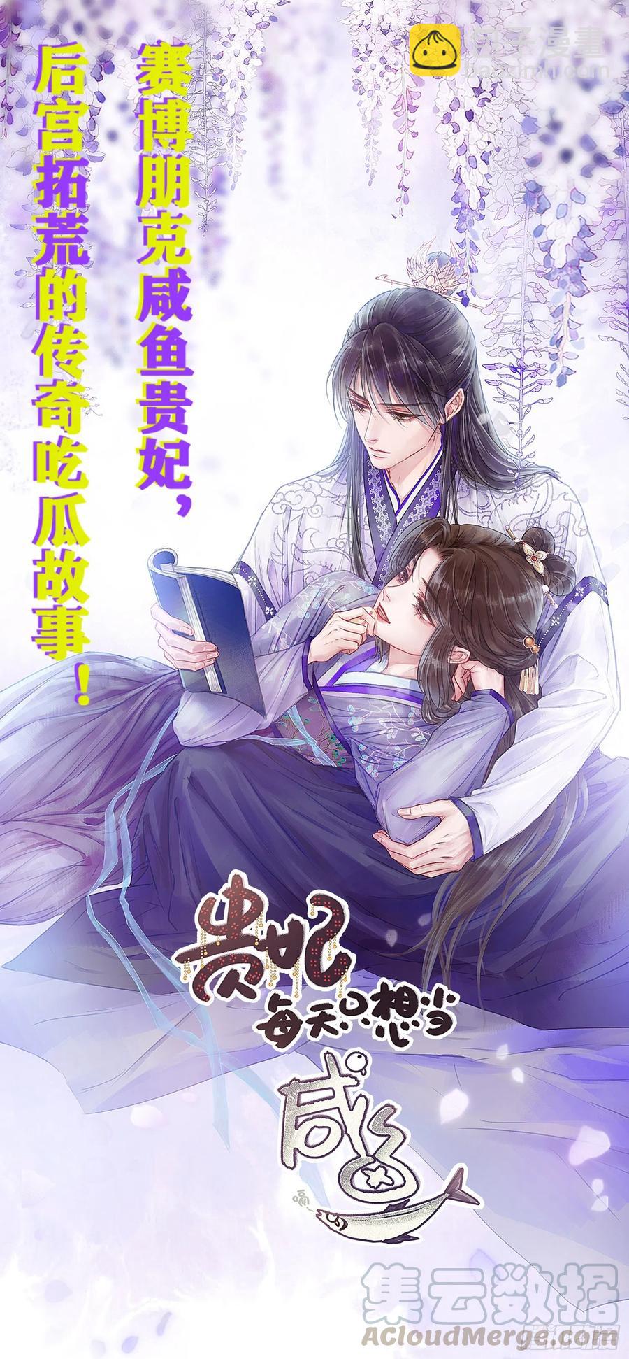 《悠哉兽世种种田，生生崽》268 第35页