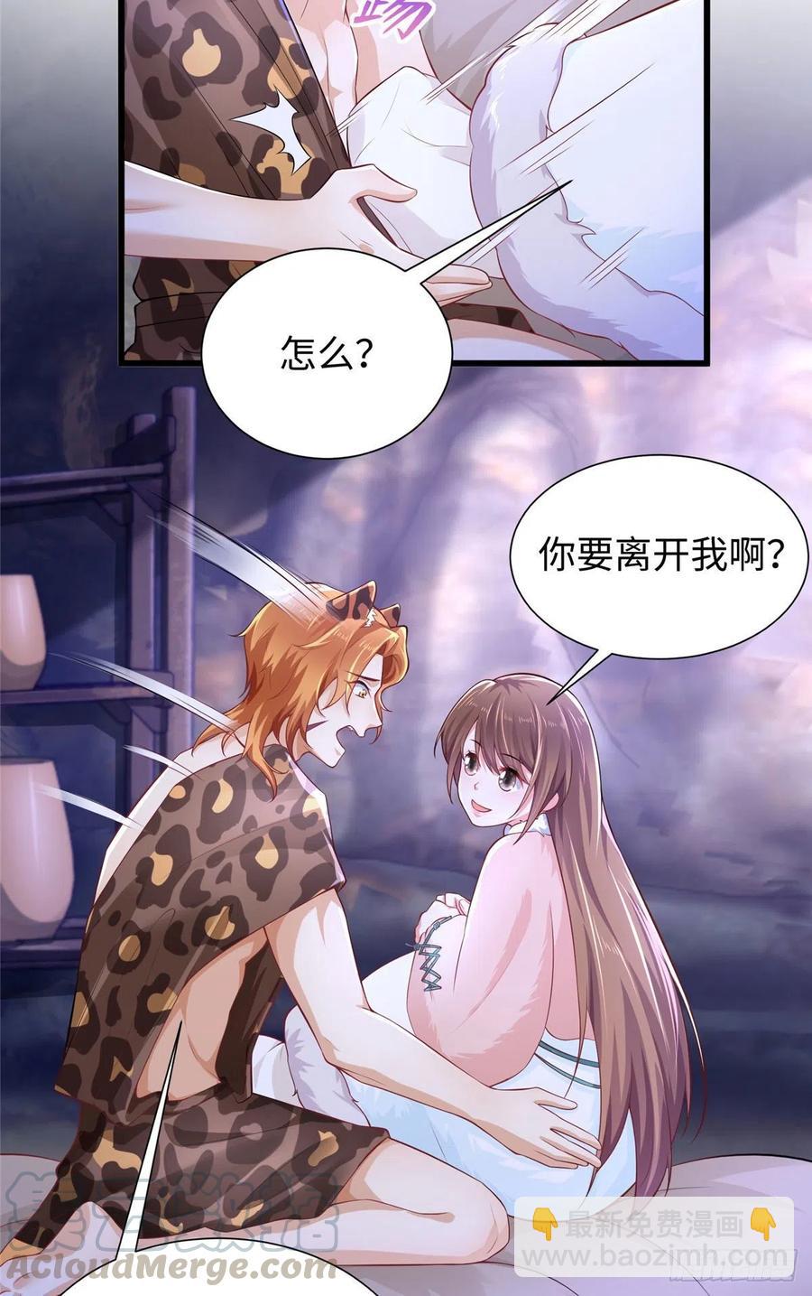《悠哉兽世种种田，生生崽》268 第7页