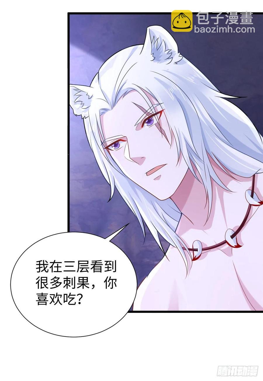 《悠哉兽世种种田，生生崽》270 第10页