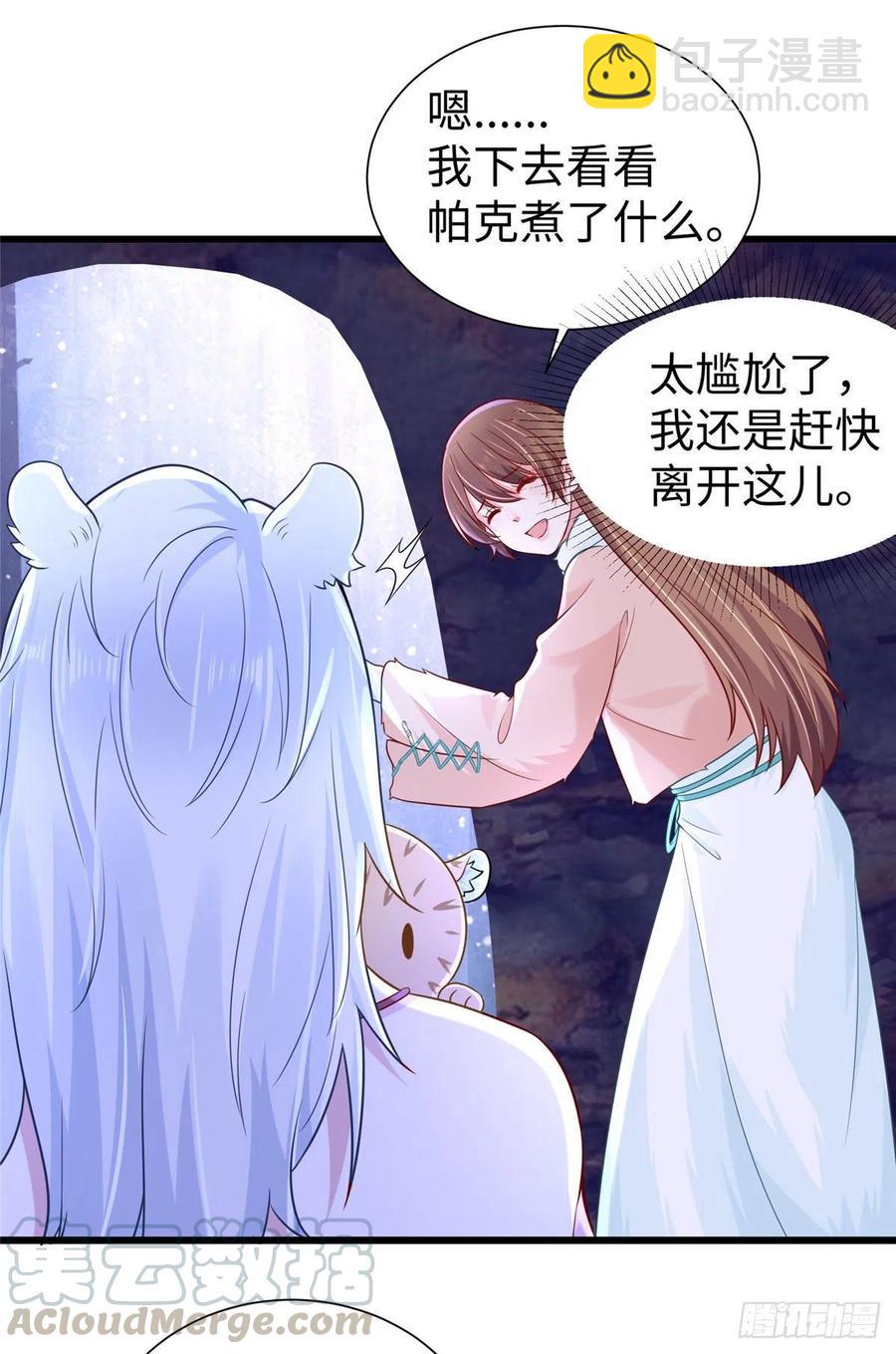 《悠哉兽世种种田，生生崽》270 第11页