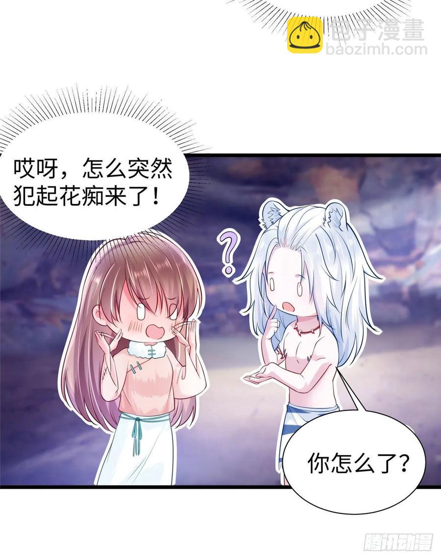 《悠哉兽世种种田，生生崽》270 第16页