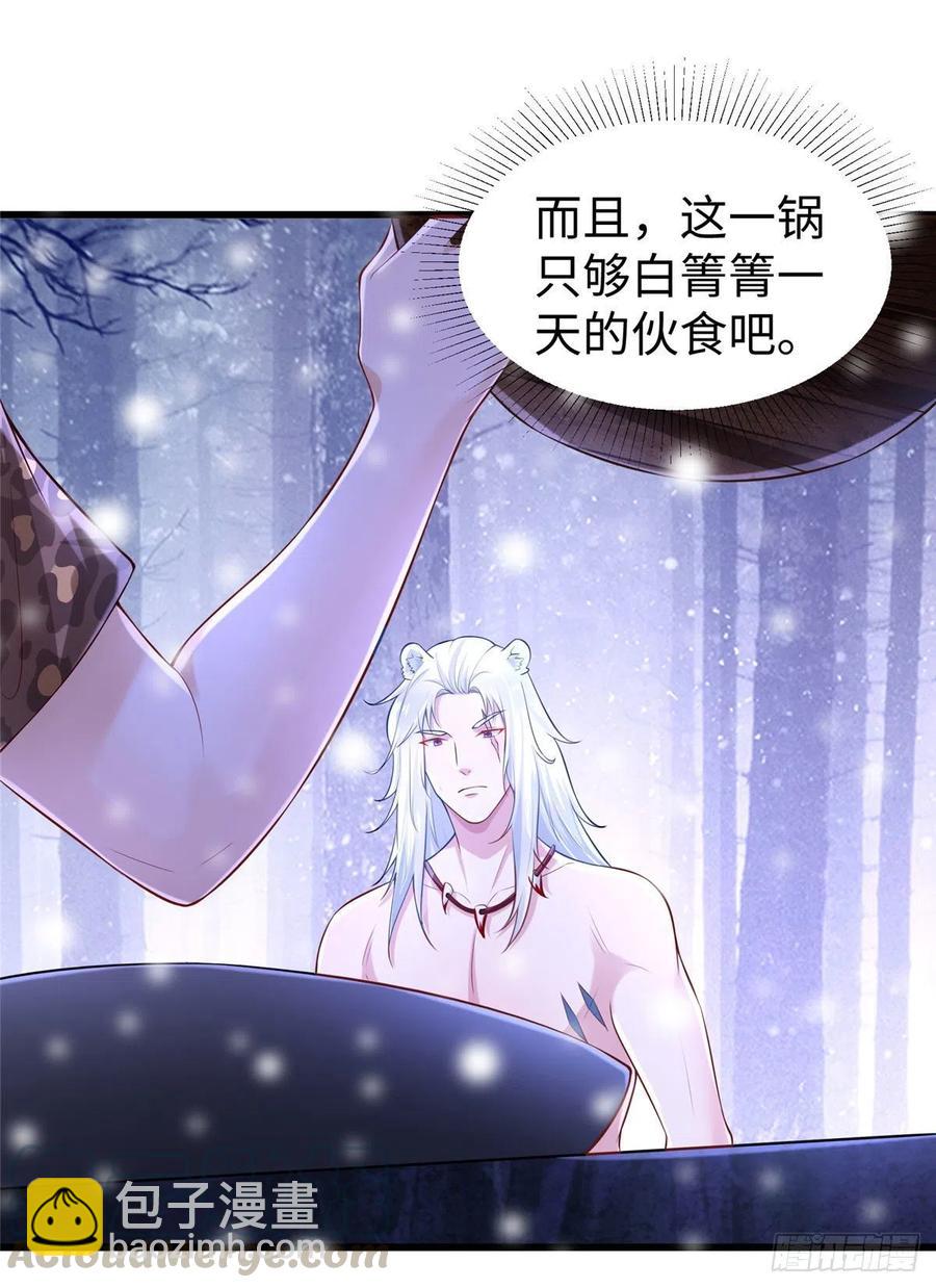《悠哉兽世种种田，生生崽》270 第27页