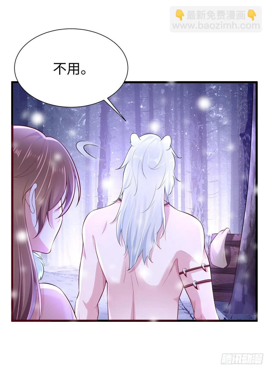 《悠哉兽世种种田，生生崽》270 第28页