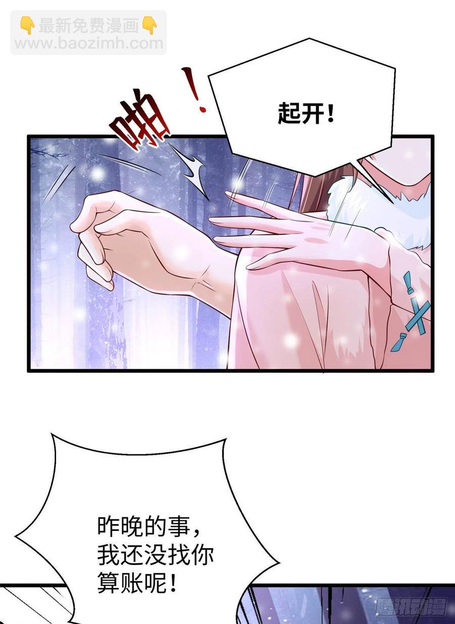 《悠哉兽世种种田，生生崽》270 第34页