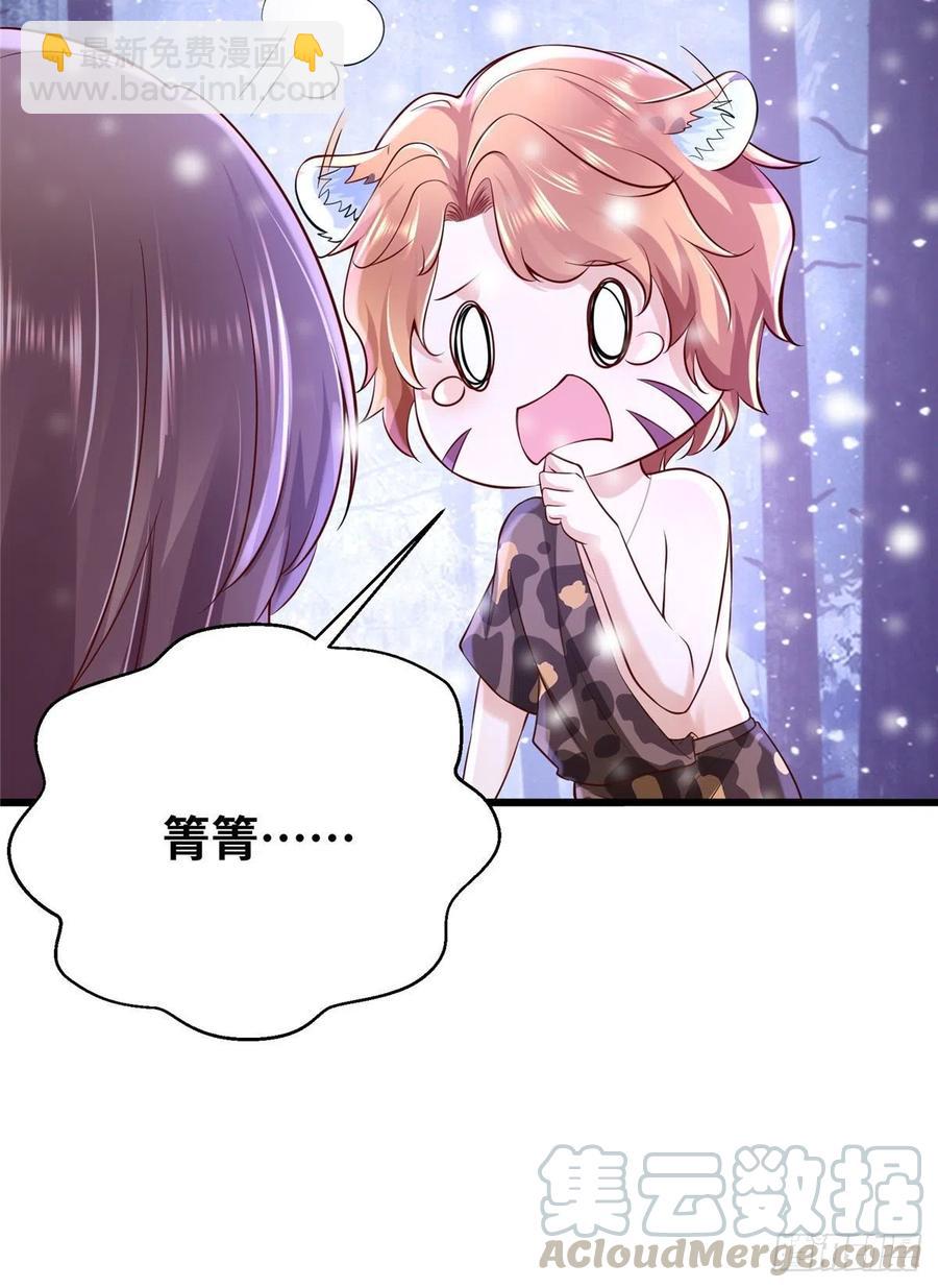 《悠哉兽世种种田，生生崽》270 第37页