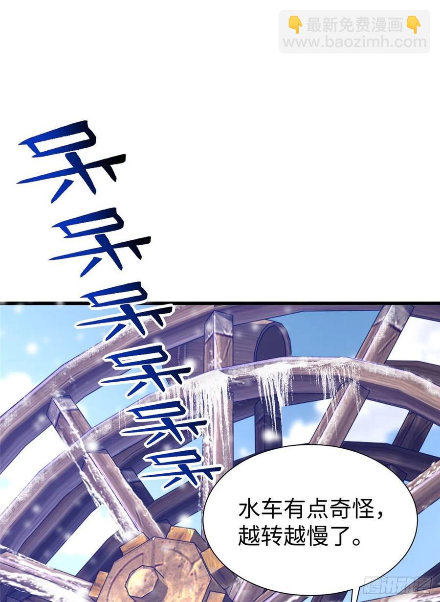 《悠哉兽世种种田，生生崽》270 第40页