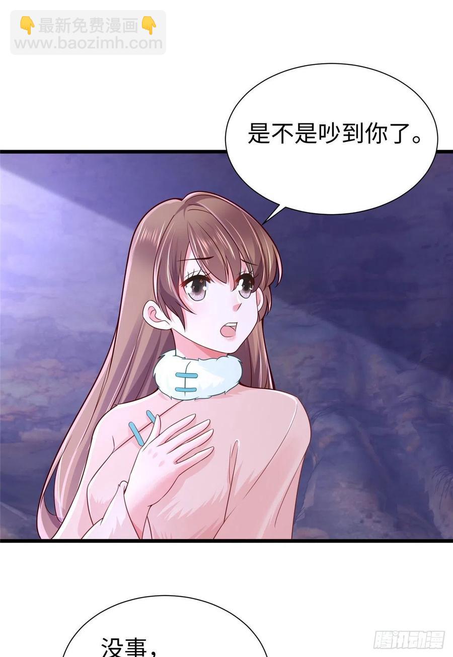 《悠哉兽世种种田，生生崽》270 第8页