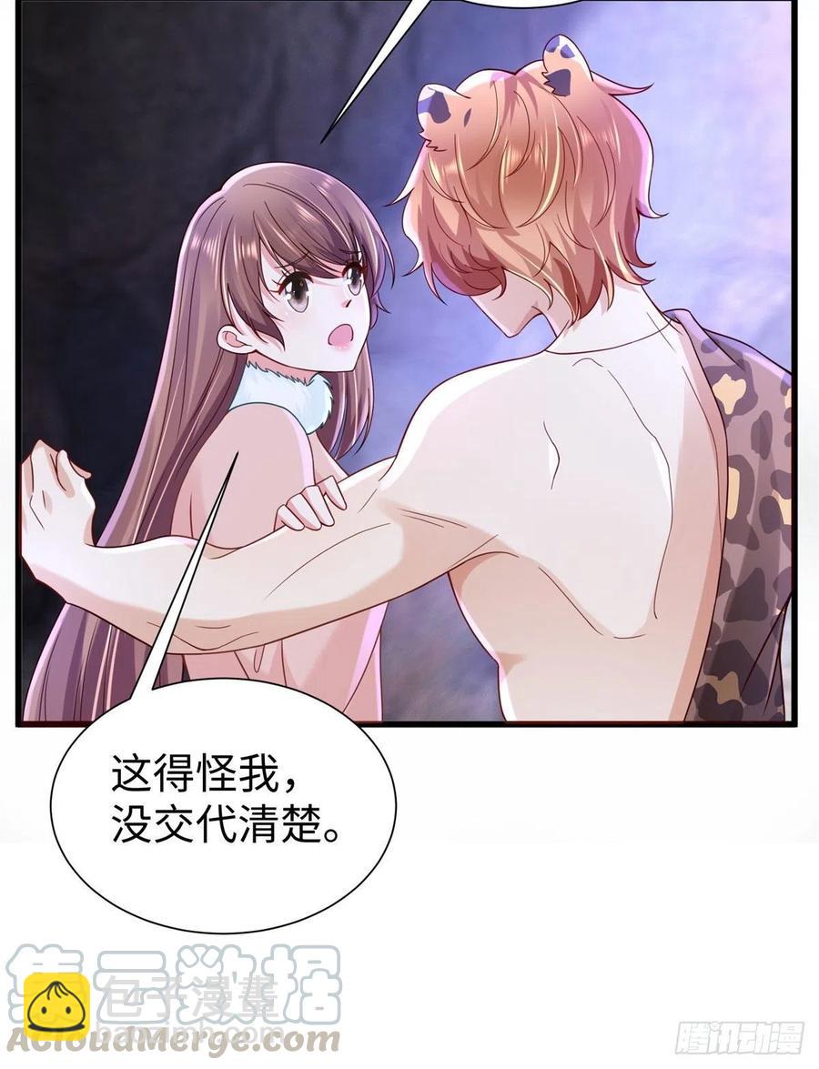 《悠哉兽世种种田，生生崽》271 第10页