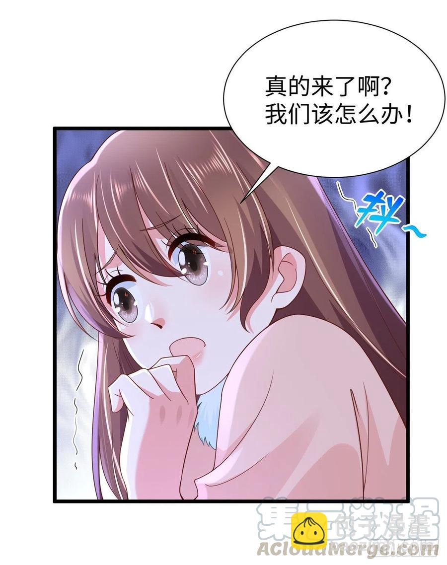 《悠哉兽世种种田，生生崽》271 第16页