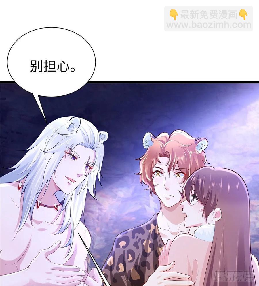 《悠哉兽世种种田，生生崽》271 第17页