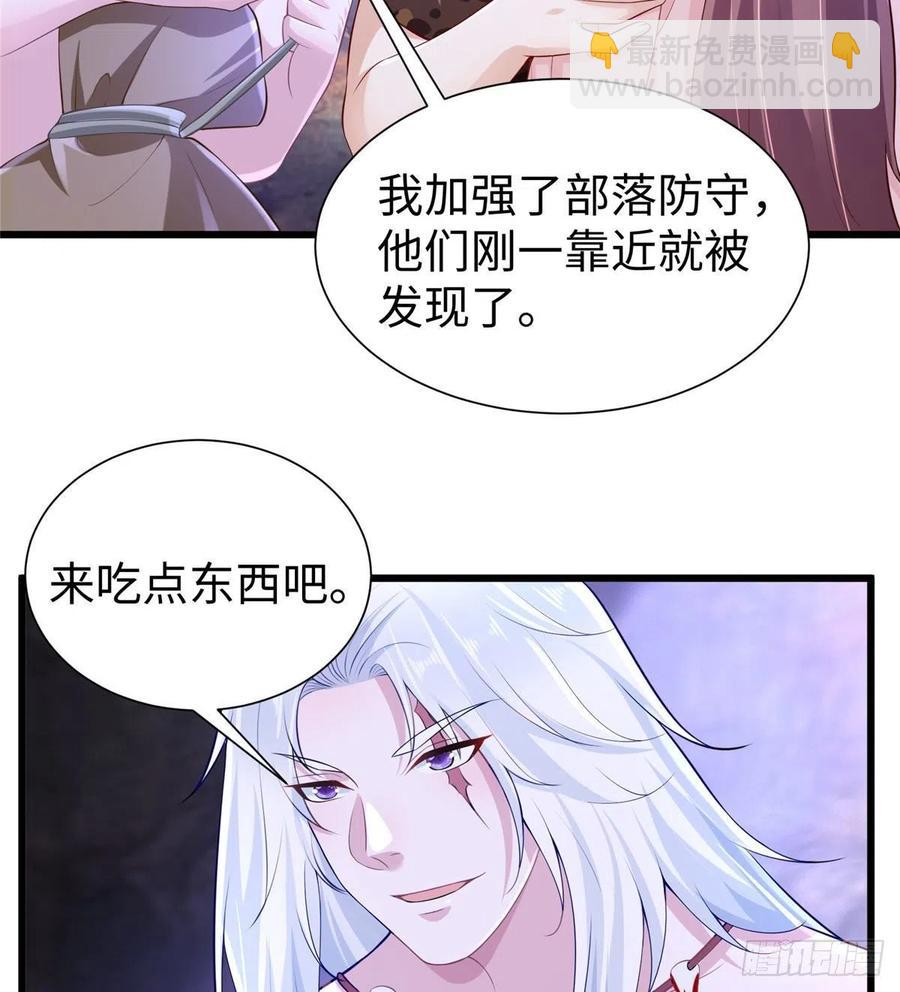《悠哉兽世种种田，生生崽》271 第18页