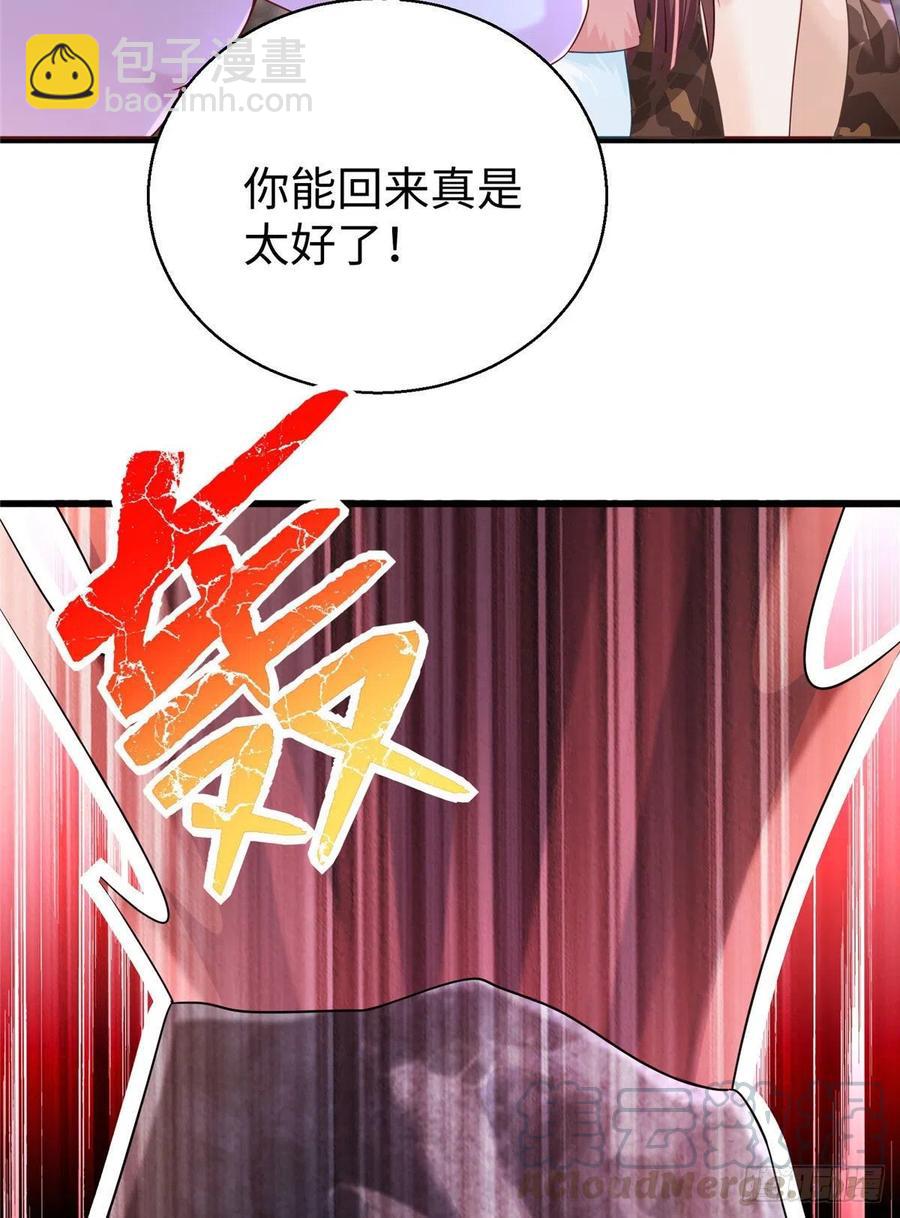 《悠哉兽世种种田，生生崽》271 第25页