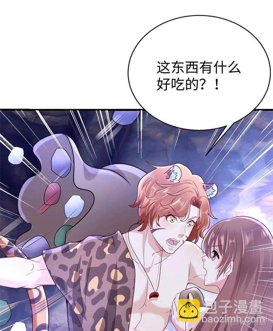 《悠哉兽世种种田，生生崽》271 第27页