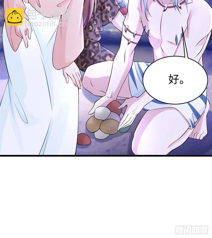 《悠哉兽世种种田，生生崽》271 第41页