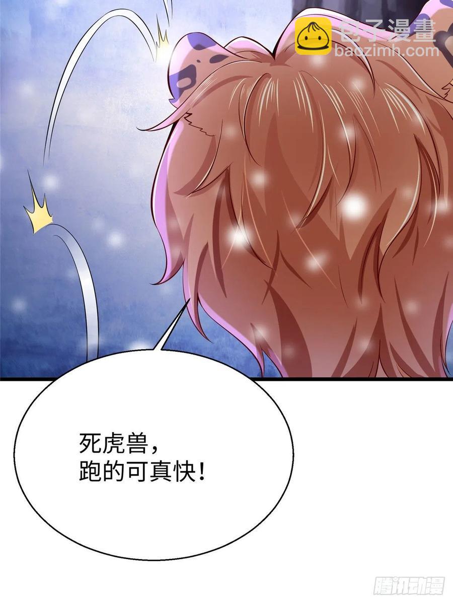 《悠哉兽世种种田，生生崽》271 第44页