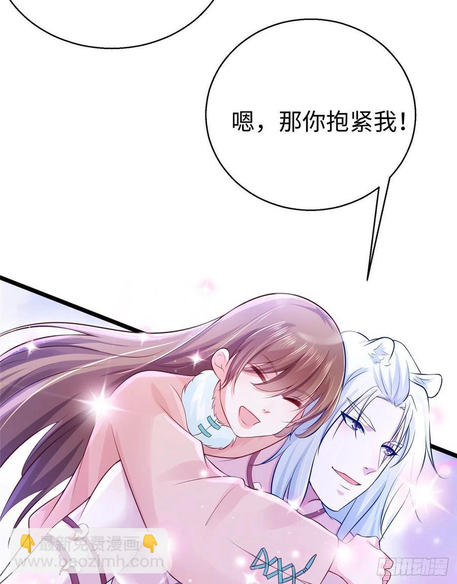 《悠哉兽世种种田，生生崽》271 第48页