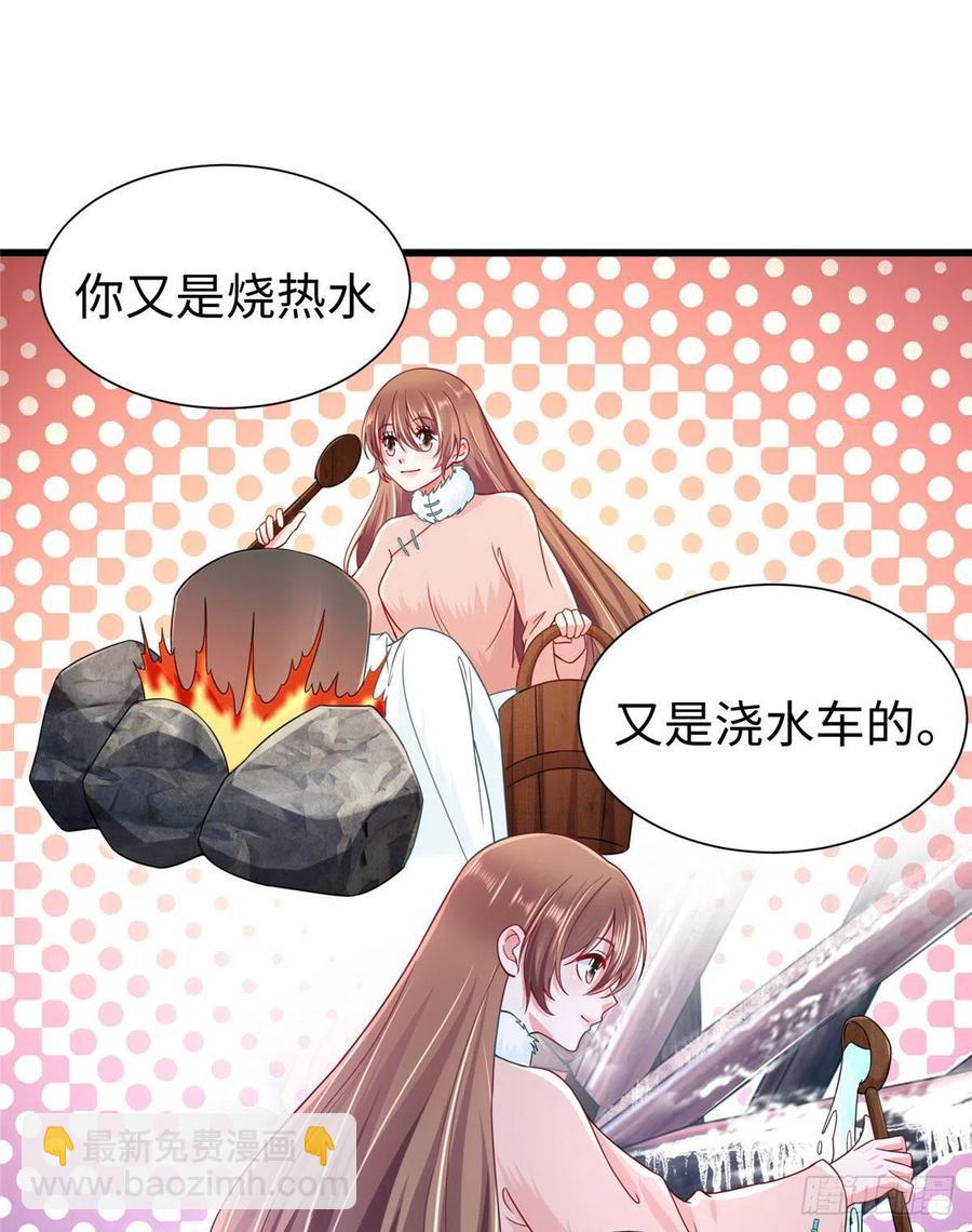 《悠哉兽世种种田，生生崽》271 第5页