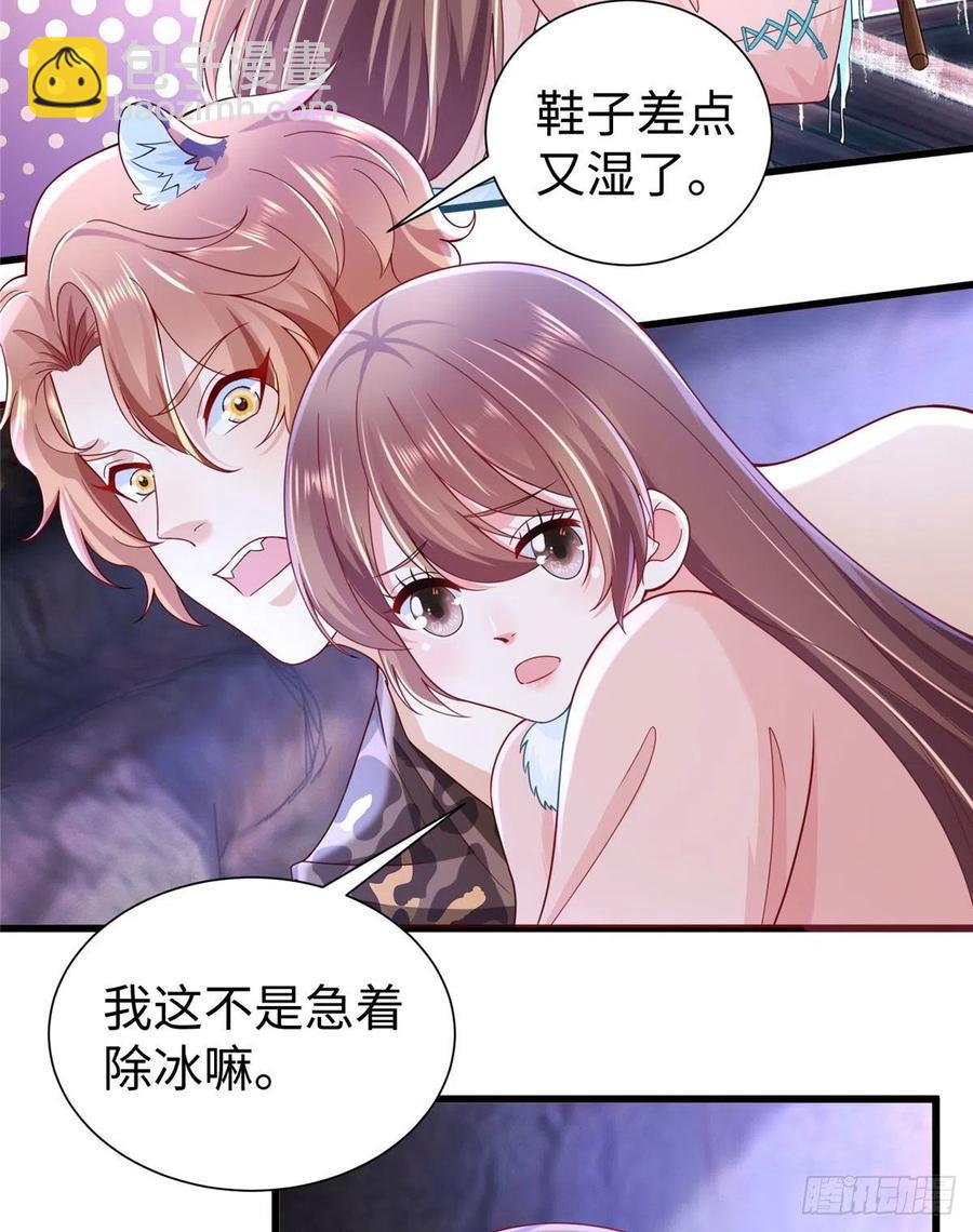 《悠哉兽世种种田，生生崽》271 第6页
