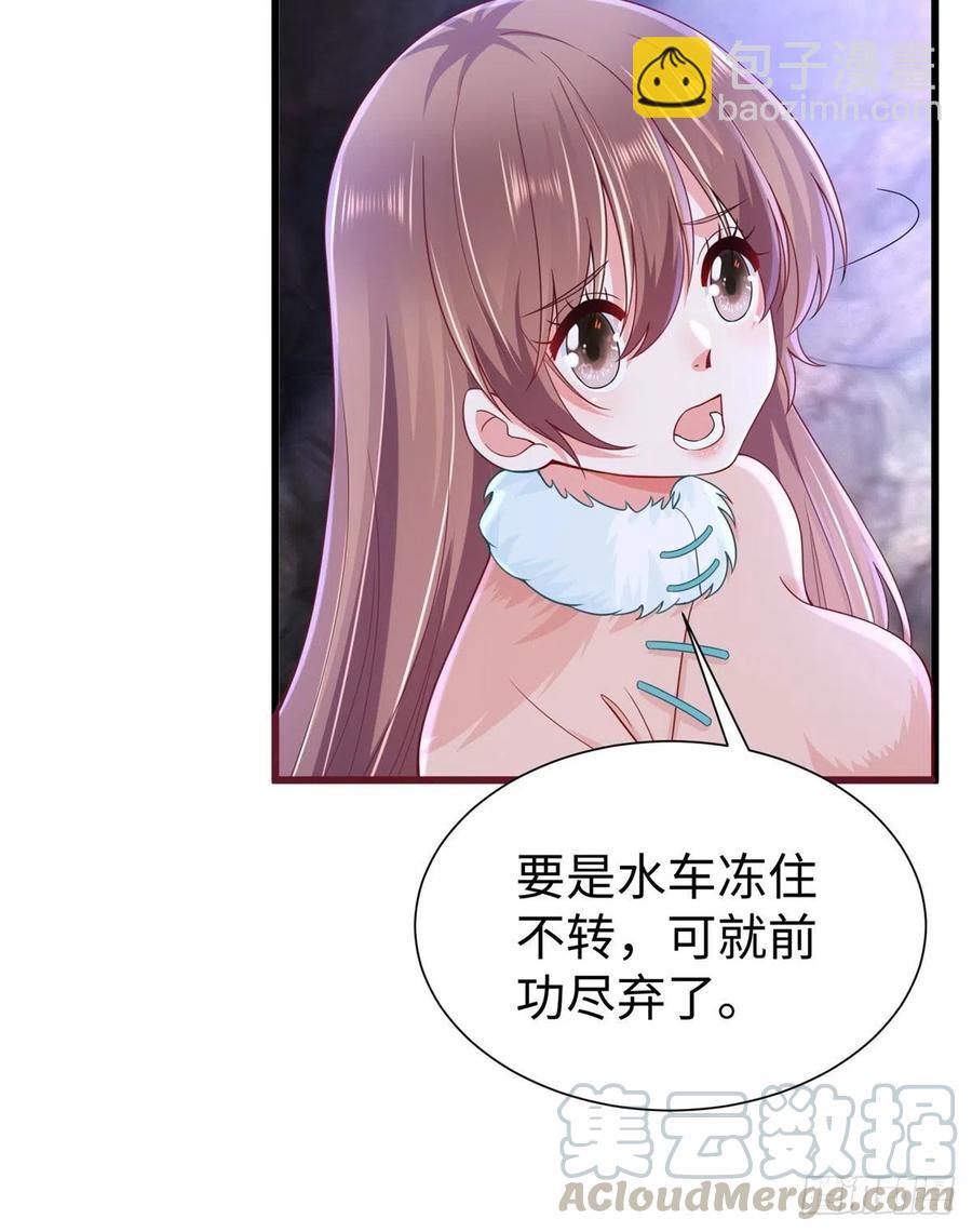 《悠哉兽世种种田，生生崽》271 第7页