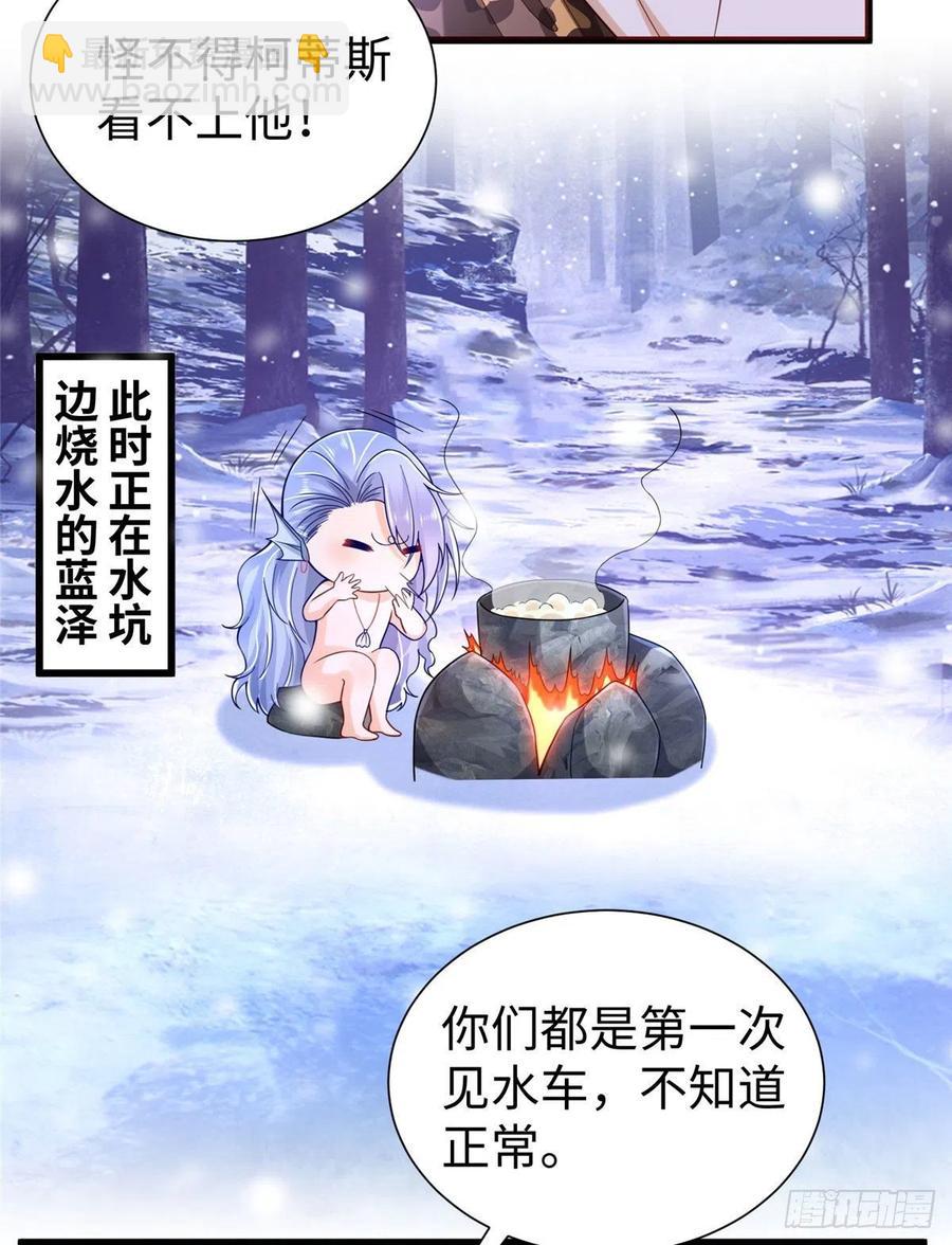 《悠哉兽世种种田，生生崽》271 第9页