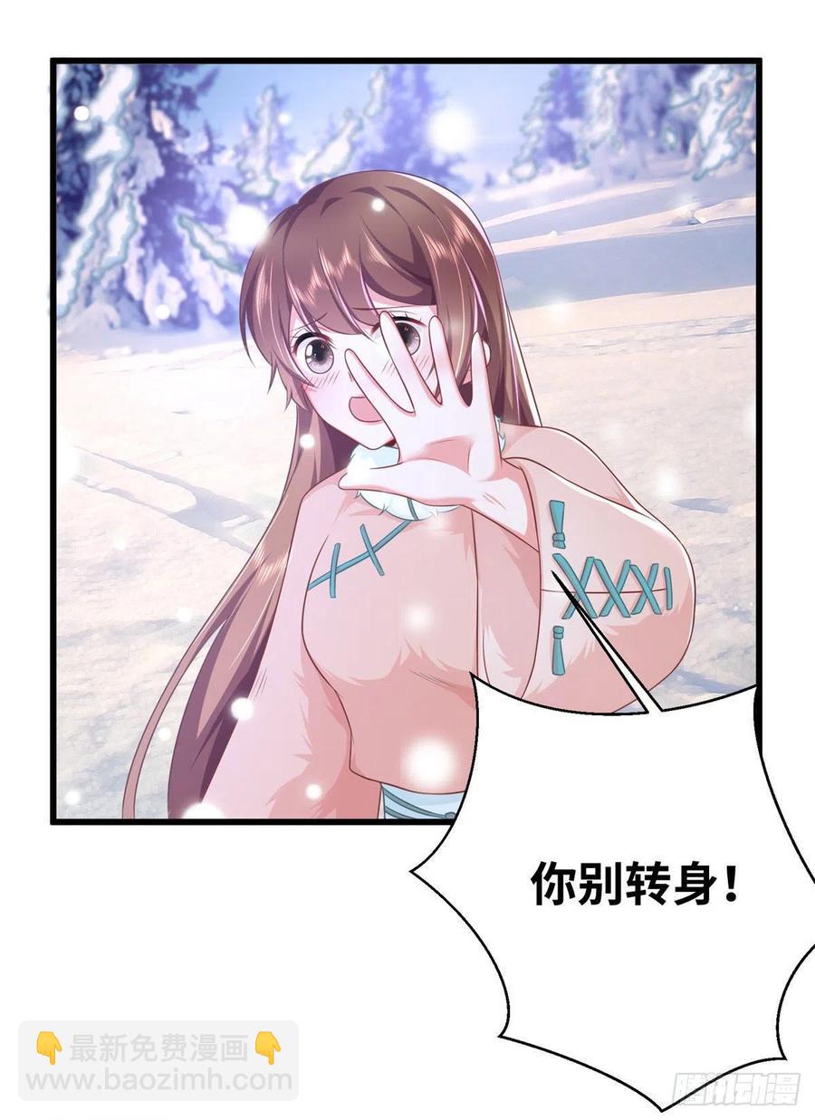 《悠哉兽世种种田，生生崽》272 第11页