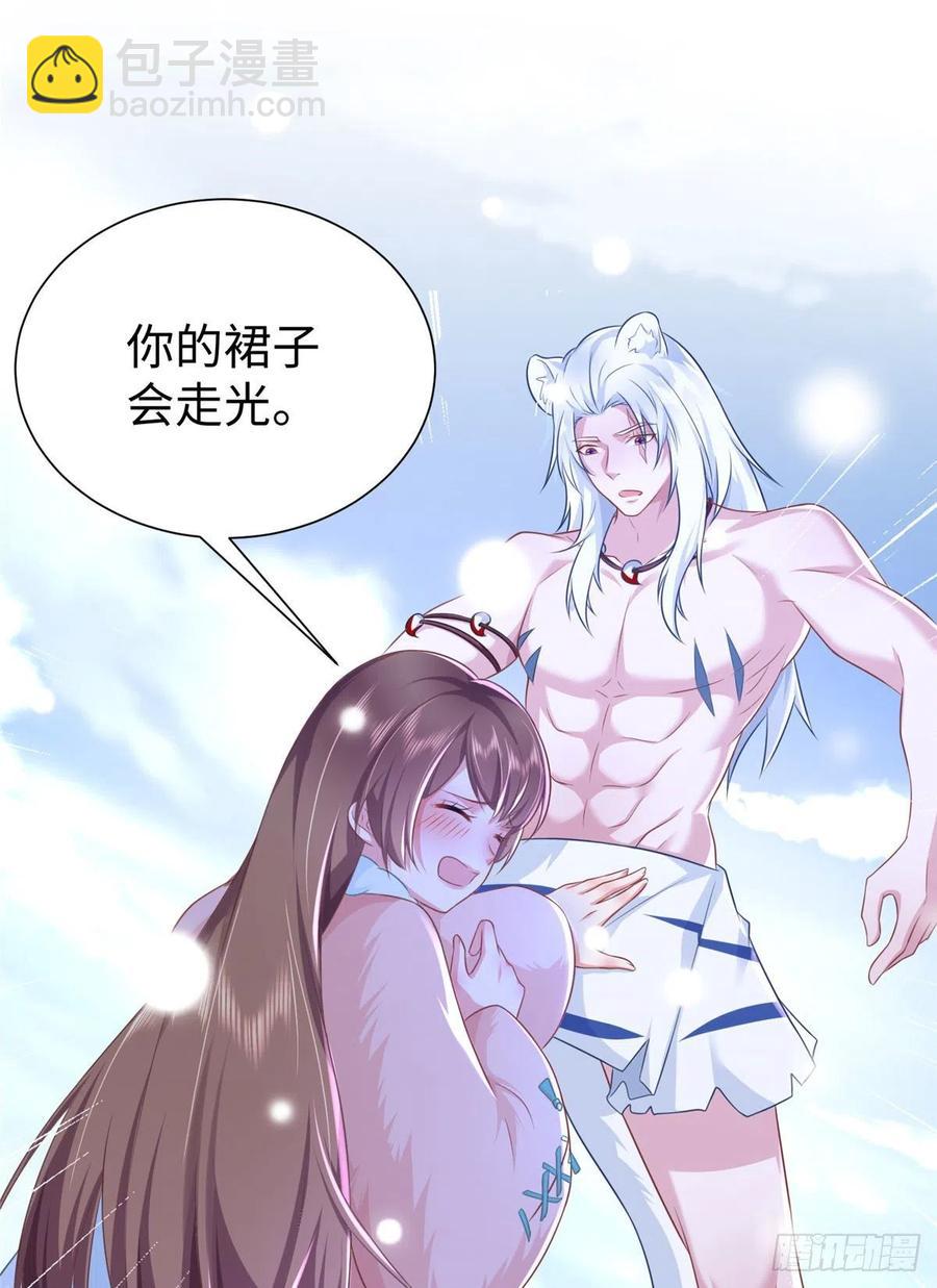 《悠哉兽世种种田，生生崽》272 第12页