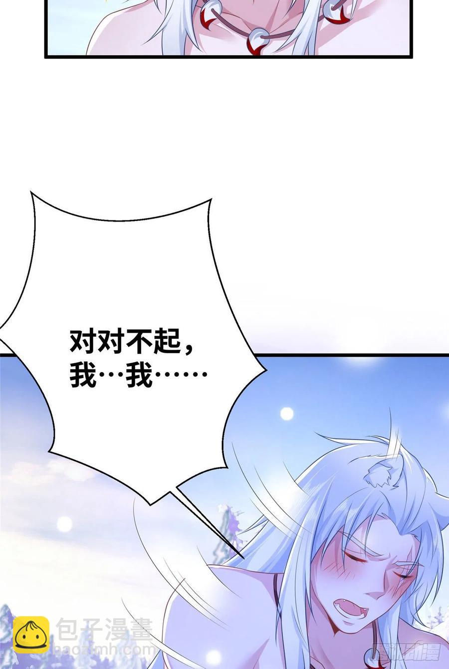 《悠哉兽世种种田，生生崽》272 第14页