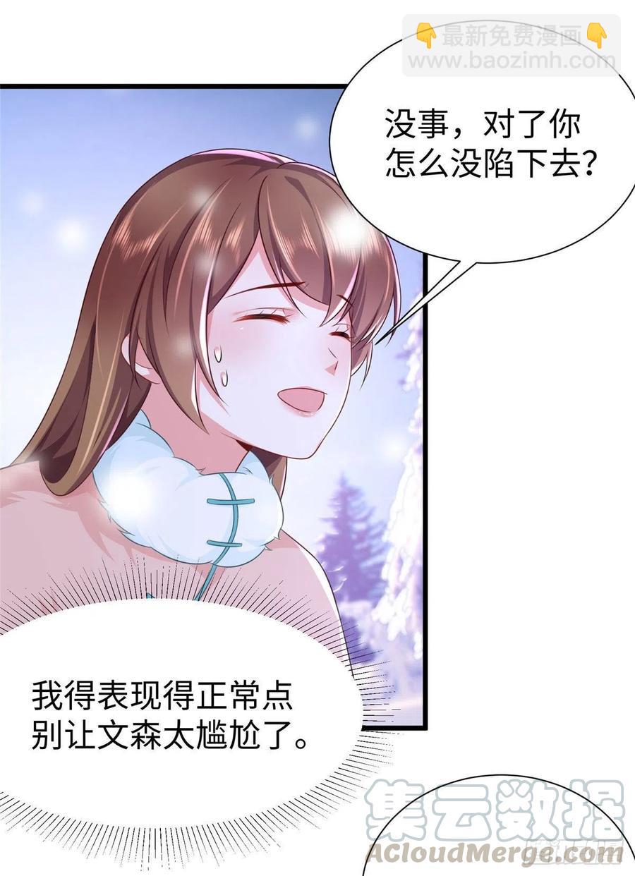 《悠哉兽世种种田，生生崽》272 第16页