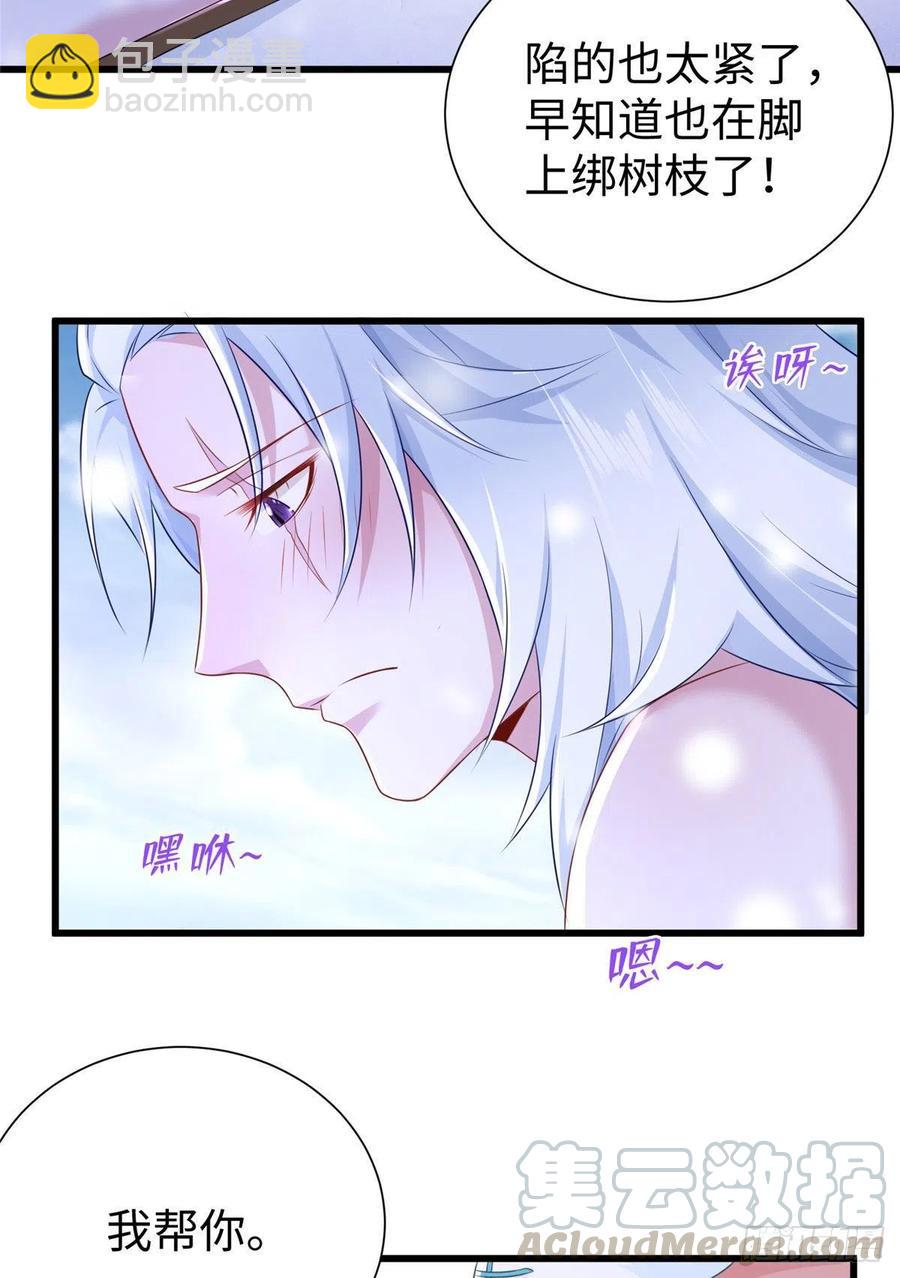 《悠哉兽世种种田，生生崽》272 第19页