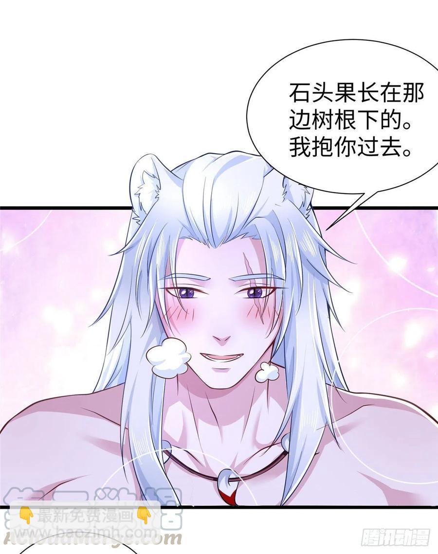 《悠哉兽世种种田，生生崽》272 第22页