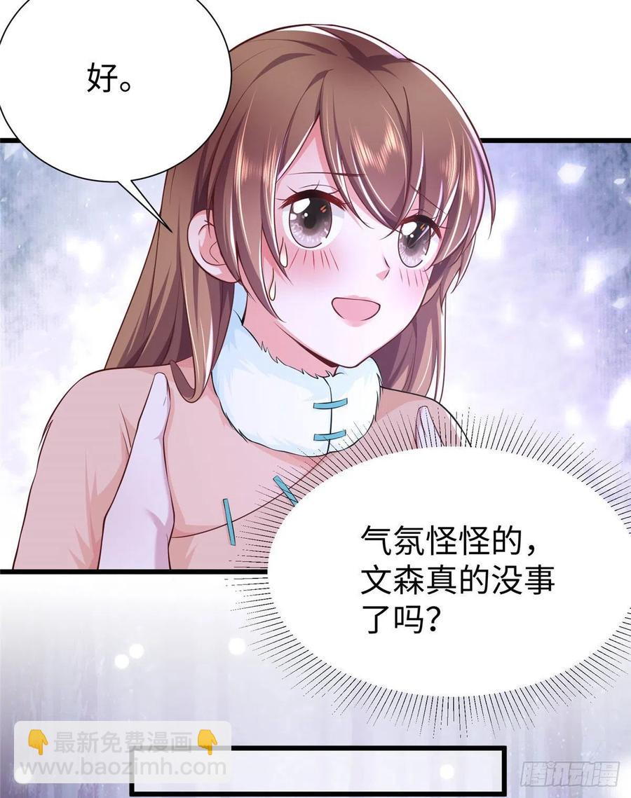 《悠哉兽世种种田，生生崽》272 第23页