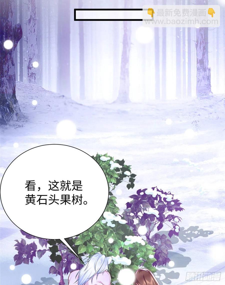 《悠哉兽世种种田，生生崽》272 第24页