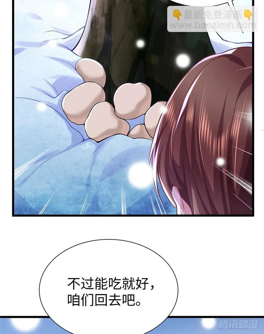 《悠哉兽世种种田，生生崽》272 第26页