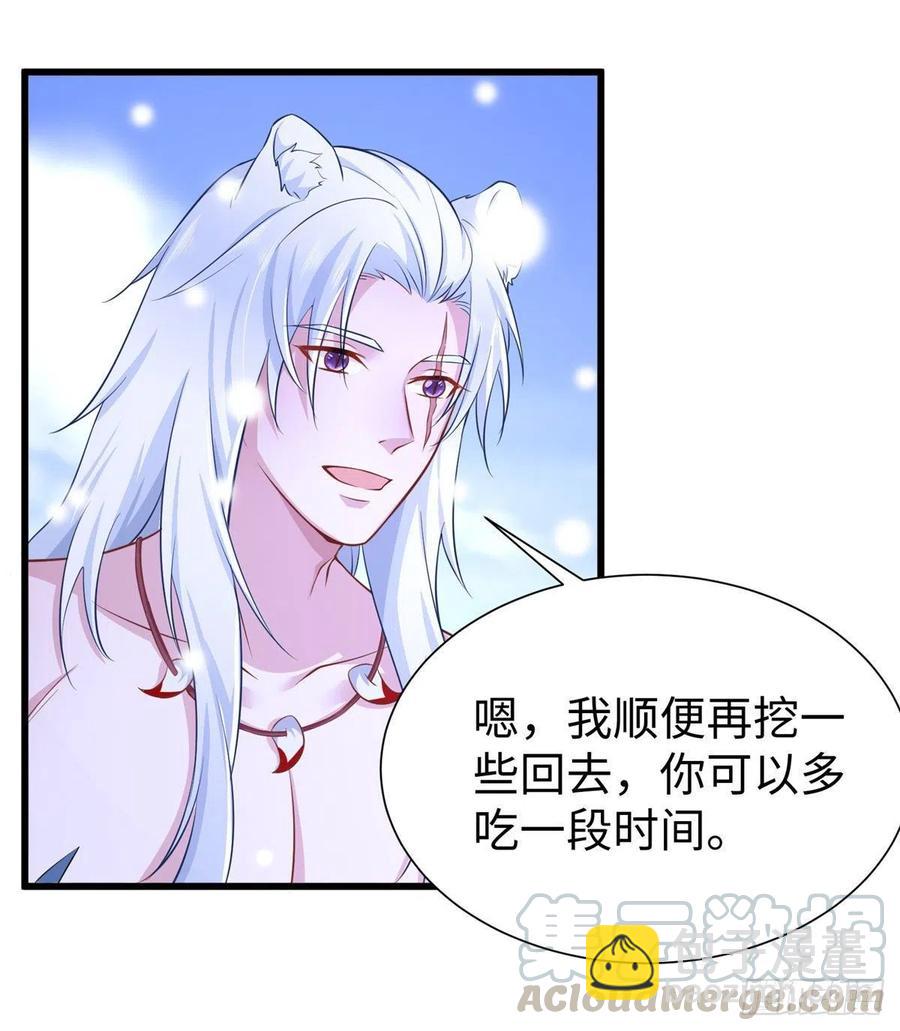 《悠哉兽世种种田，生生崽》272 第28页