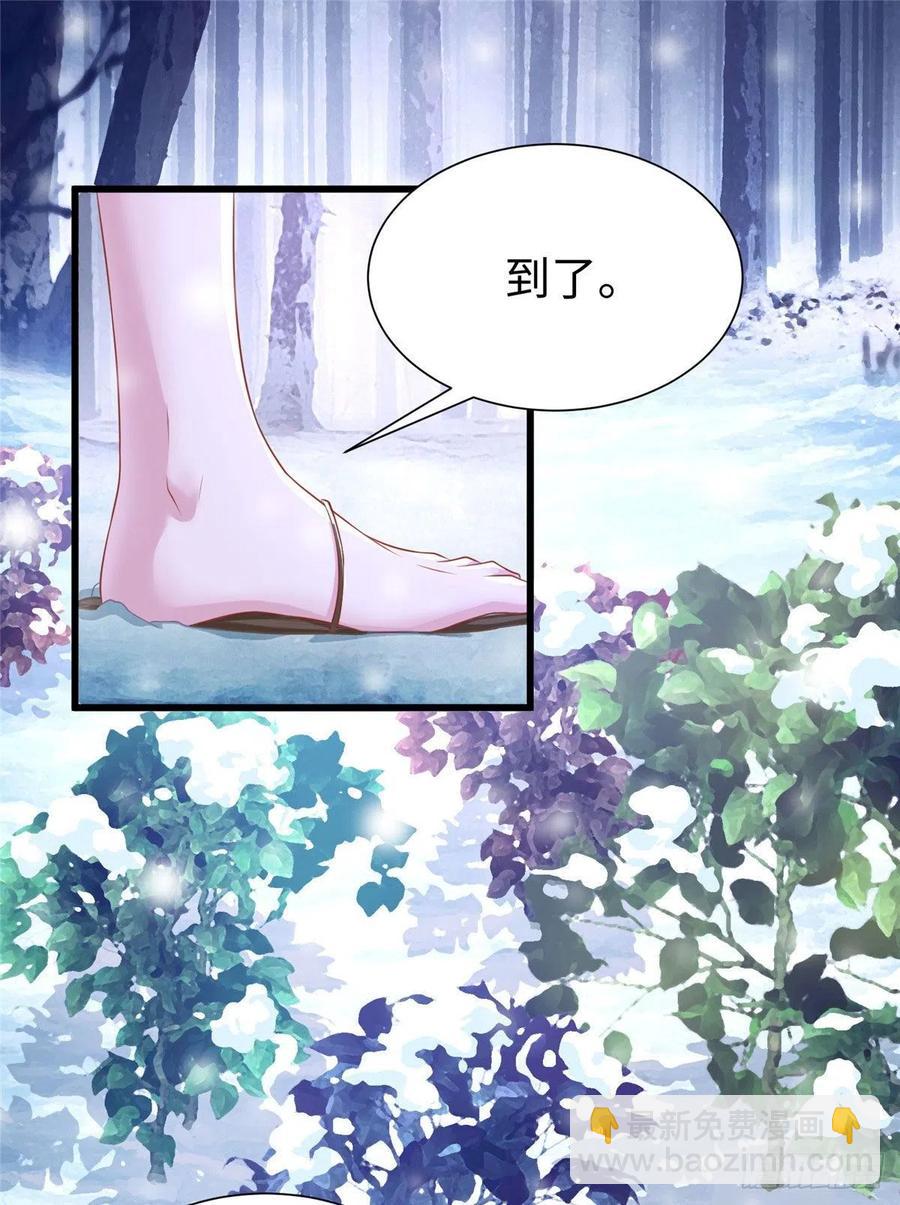 《悠哉兽世种种田，生生崽》272 第2页