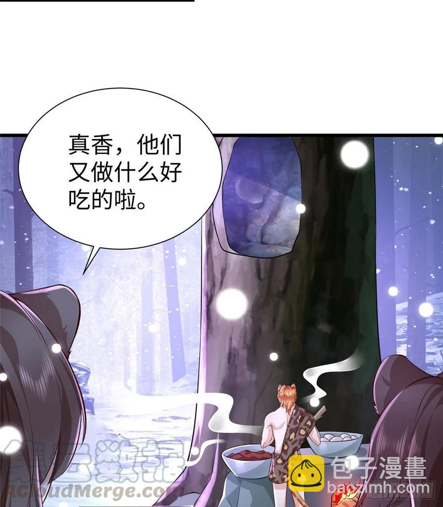 《悠哉兽世种种田，生生崽》272 第31页