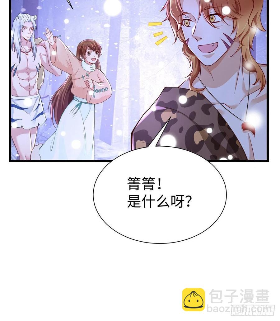 《悠哉兽世种种田，生生崽》272 第33页