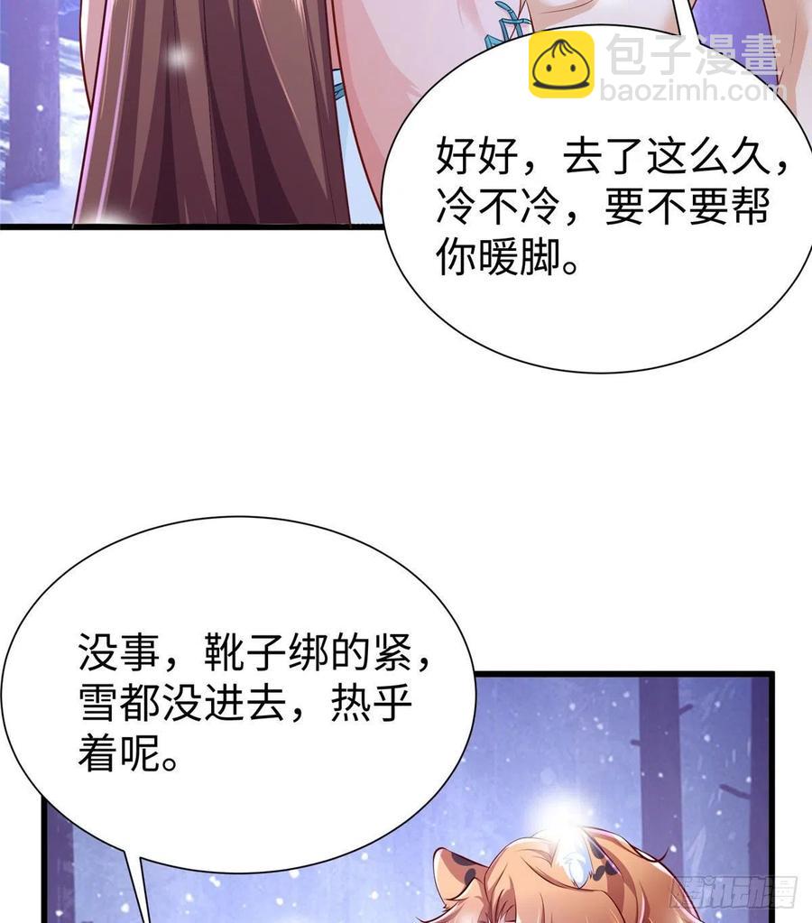 《悠哉兽世种种田，生生崽》272 第36页